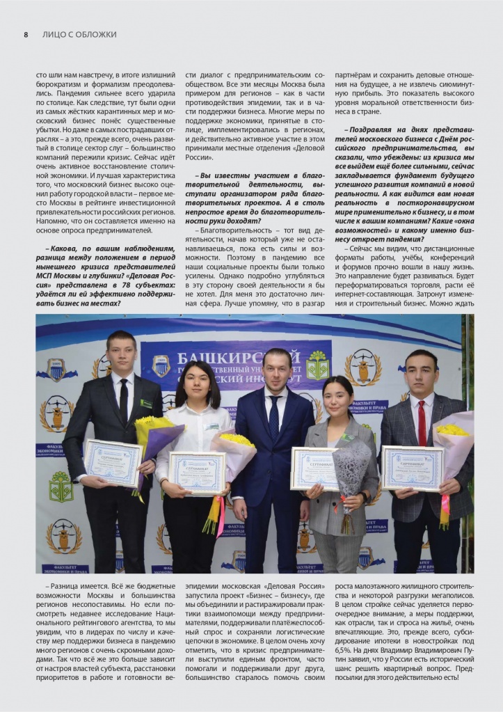 rbg-110 (1)_page-0010.jpg